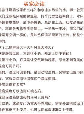 鹦鹉保温箱风暖便携育雏箱鸣虫爬宠守宫手养鸟玄凤保温宠物保温箱