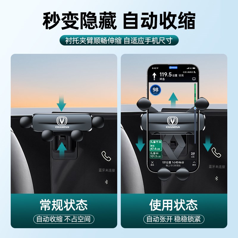 长安逸动plus手机车载支架专用逸动plus手机支架汽车用品改装配件图片