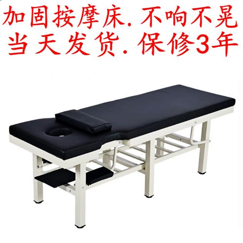 原始点简易家用推拿按摩床多功能全身踩背中医理疗美容院带洞脸垫