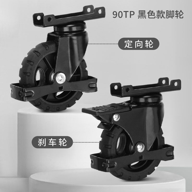 FW-90TP拉杆车平板车带支架脚轮万向轮定向轮固定轮子配件