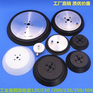 真空吸盘 工业 机械手 气动 重载 吸盘 PFG PF-120 150 200 250