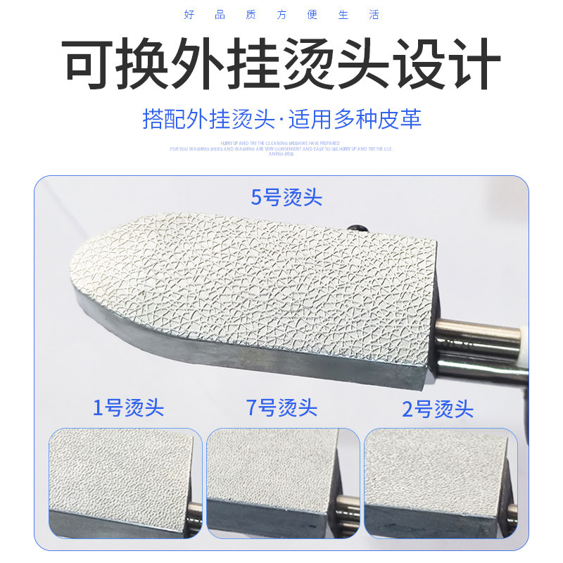 皮纹小烫斗皮革维修工具皮纹复制皮衣沙发皮面除皱电烙铁皮革修补