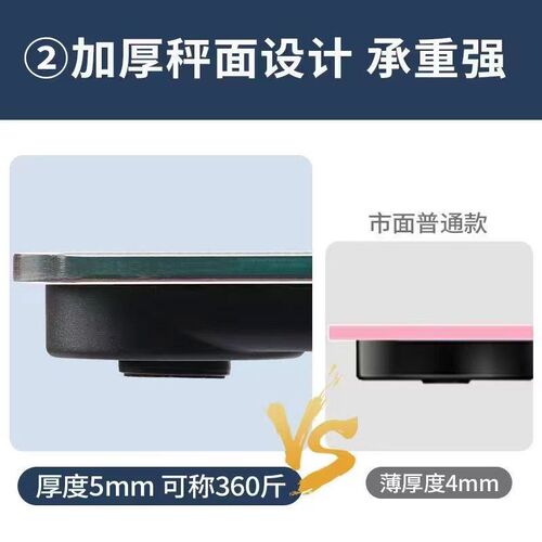 高精度大秤面体重秤家用精准耐用电子称体重的人体电子秤小型充电