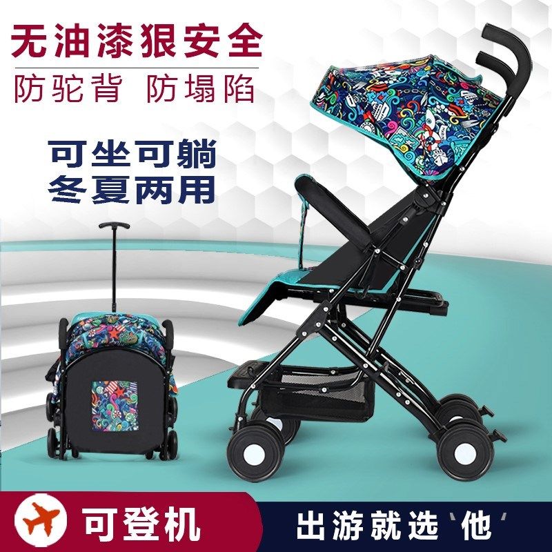 婴儿推车可登机可坐躺一键折叠旅行宝宝遛娃简易小孩儿童伞车旅游