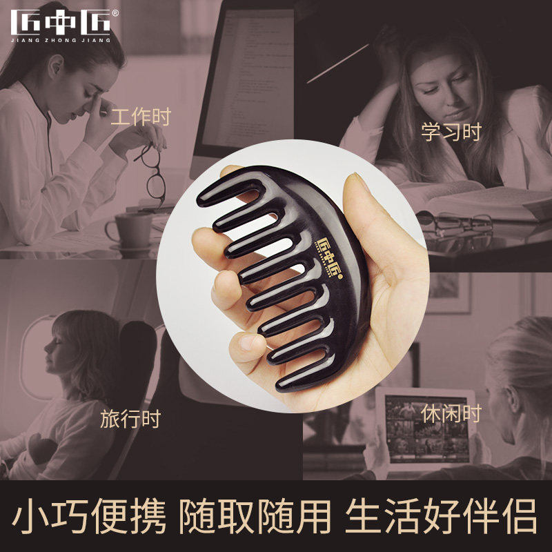 匠中匠加厚天然牛角梳按摩梳子头部经络梳宽齿牦牛角梳大齿刮痧梳