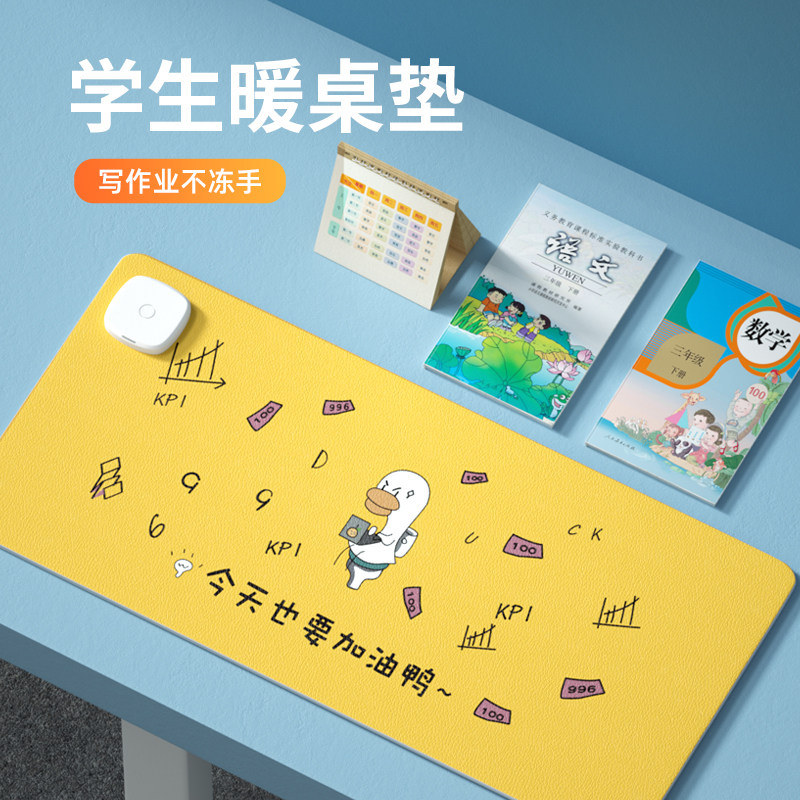 加热桌垫发热暖桌垫书桌加热垫书桌学生冬天写作业儿童桌面垫子