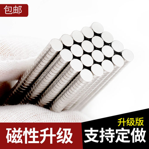 钕铁硼磁铁5x1mm圆形超薄吸铁石强力小磁铁片磁铁5*2mm强磁吸铁石