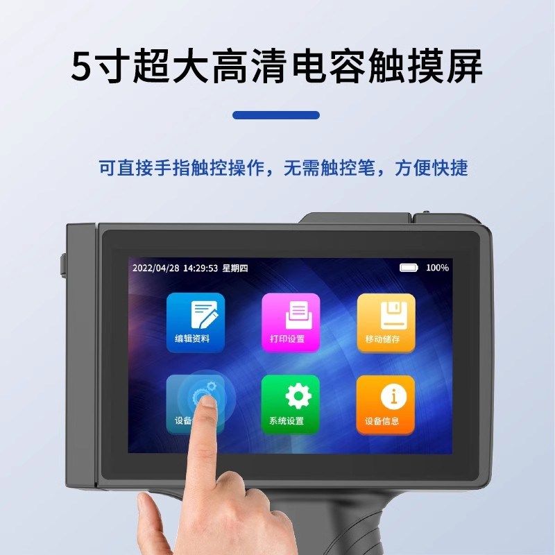 九绘手持喷码机1.27CM生产日期条码纸箱金属塑料打印智能喷码机