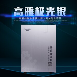 麦德森饭菜保温柜家用不用电饭菜保温板暖菜宝保温盒饭菜保温菜箱