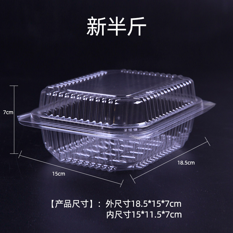 半斤装羊肉片包装盒肥牛卷肥羊卷肉卷盒子一次性塑料透明盒250g克