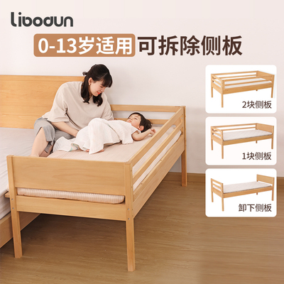 利伯顿实木儿童床带护栏多功能婴儿床拼接单人床加宽男女孩小床