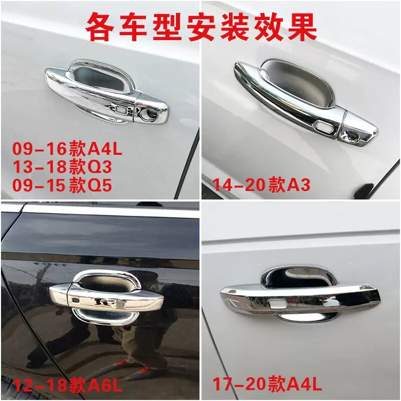 适用于奥迪A3 A4L A6L拉手门碗装饰贴Q3 Q5L Q2L改装门把手保护贴