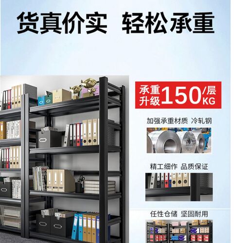 新疆黑色碳钢家用阳台置物架多层落地书架储藏间库房储物架子包邮 - 封面
