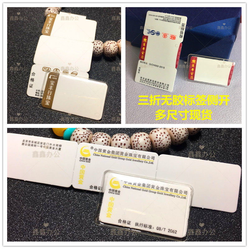 商品标价签塑料套透明价签皮眼镜吊牌塑料套首饰价格签珠宝标签套