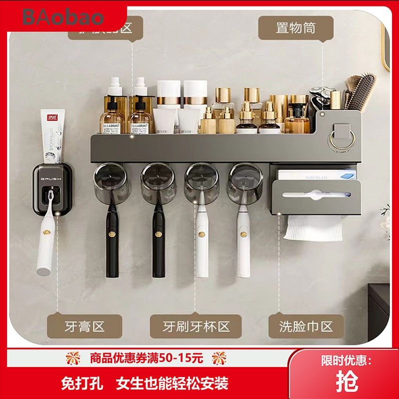 卫生间墙上牙膏置物架免打孔壁挂厕所牙杯架多功能牙刷纸巾置物架