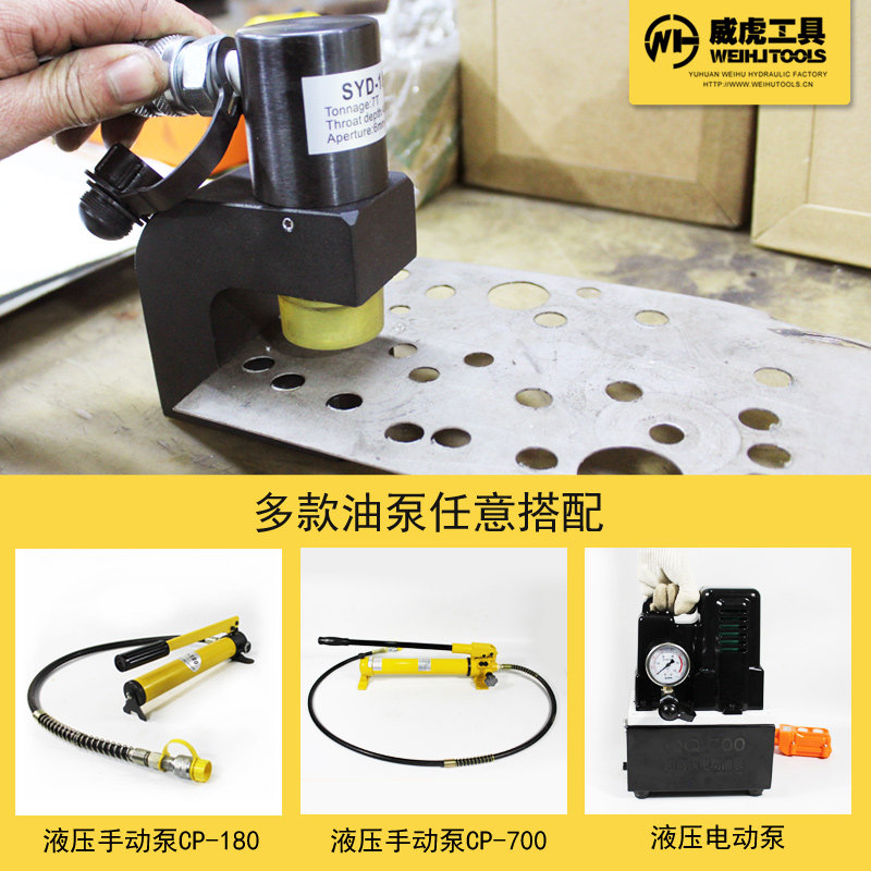 小型液压冲孔机手动打孔器桥架开孔器不锈钢铜铝排角钢冲孔机便携
