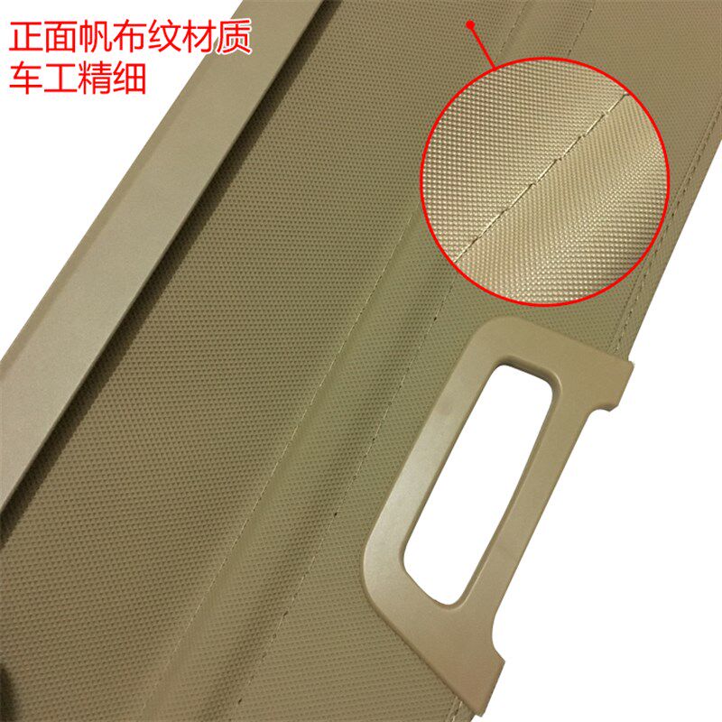 03-06长城赛弗后备箱遮物帘后风挡车窗遮阳帘尾箱搁物板内饰改装