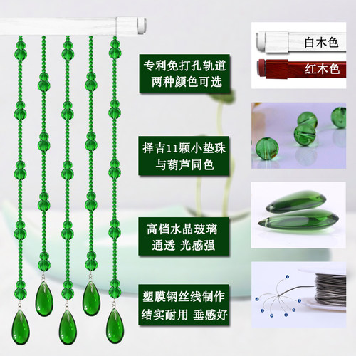 绿水晶珠帘玄关过道客厅隔断挂帘卫生间卧室免打孔弧形玻璃门帘