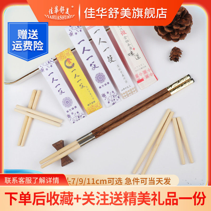 一次性筷子头可换头筷柄分体一人一筷酒店餐厅火锅筷加长可定制