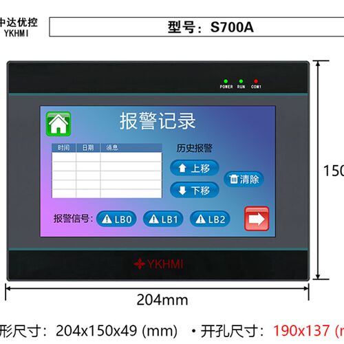 中达优控触摸屏 S700A F700A 工业组态人机界面PLC组态屏包邮
