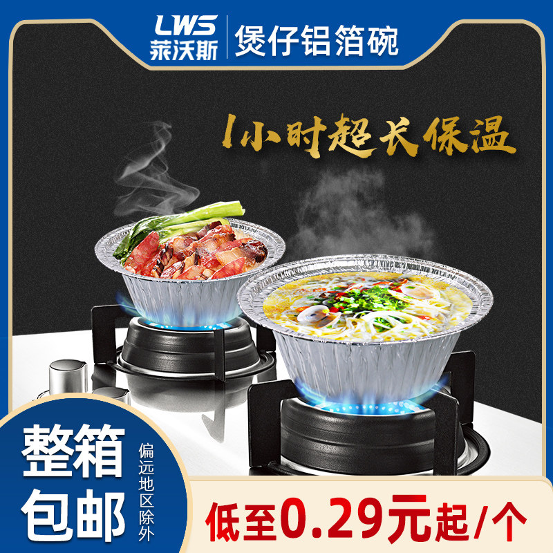 锡纸碗圆形一次性铝箔餐盒煲仔碗盖板花甲粉锡箔外卖打包盒锡纸盒