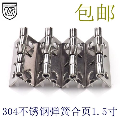安望1.5寸304不锈钢弹簧合页工业设备弹簧铰链自动回位弹簧合页