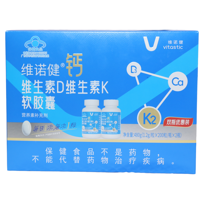 维诺健钙片维D维K软胶囊双瓶礼盒