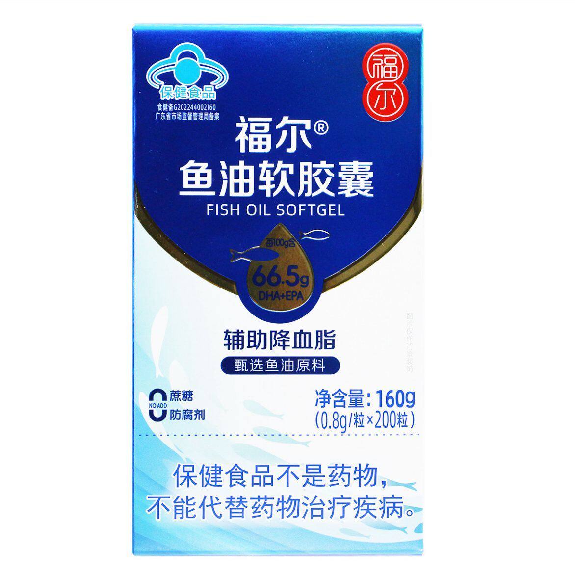 天灿鱼油软胶囊100粒200粒血脂偏高者辅助降正品血脂旗舰店