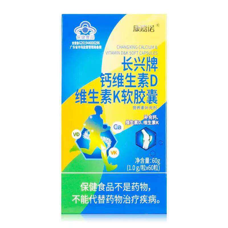 康嘉诺钙维D维K软胶囊关节60粒