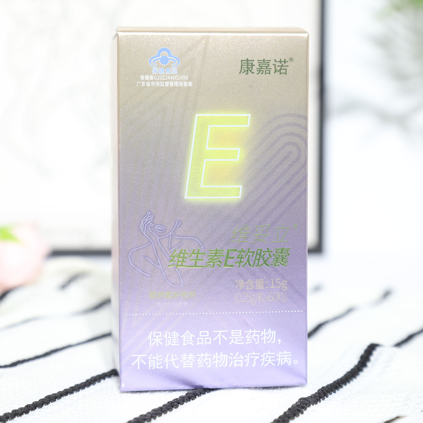 康嘉诺维妥立维E软胶囊60粒