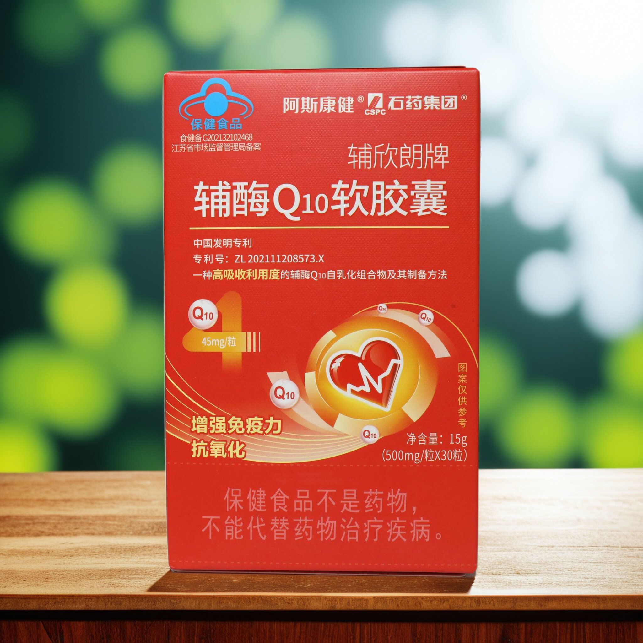 辅酶Q10软胶囊30粒顺丰包邮