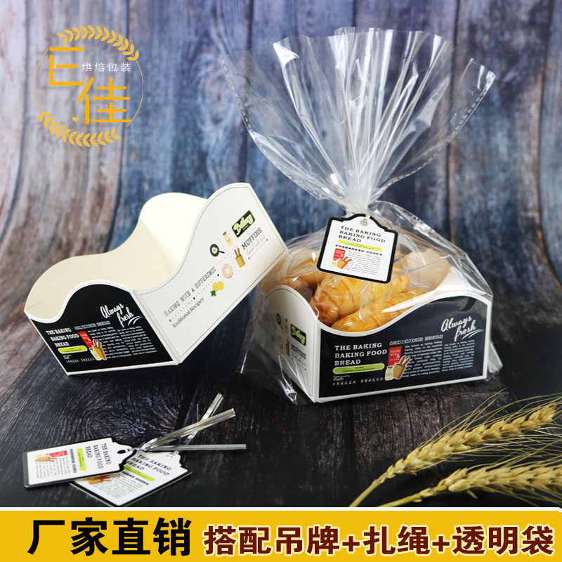 方形吐司面包托西点包装盒纸托袋牛角包胡萝卜餐包烘焙包装纸盒