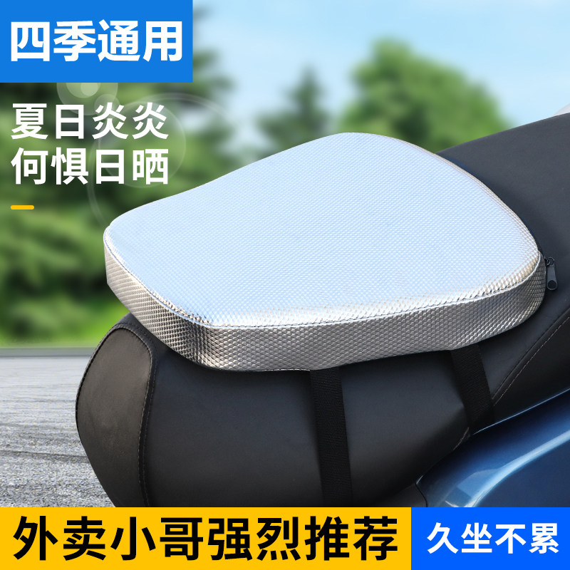 加厚外卖电动车坐垫减震防晒防水电瓶车座垫子摩托车增高久坐不累