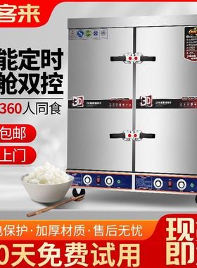 大型双门商用蒸饭柜燃气蒸饭柜24盘电蒸箱双开门蒸箱蒸柜自动蒸车