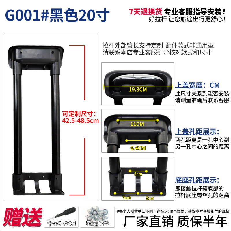 行李箱拉杆箱拉杆配件拉杆手把箱包配件皮箱子旅行箱拉杆把手维修