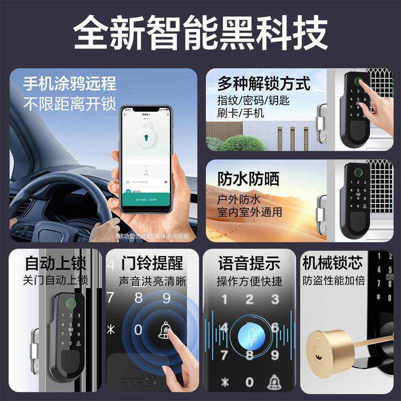 老式防盗铁大门指纹锁出租房庭院密码锁防水牛头锁智能刷卡电控锁