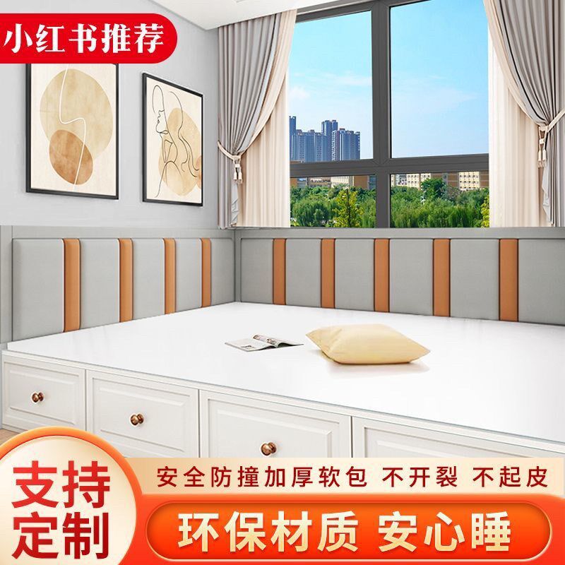 简约科技布轻奢榻榻米软包墙围床围墙贴自粘墙壁防撞炕围床头软包
