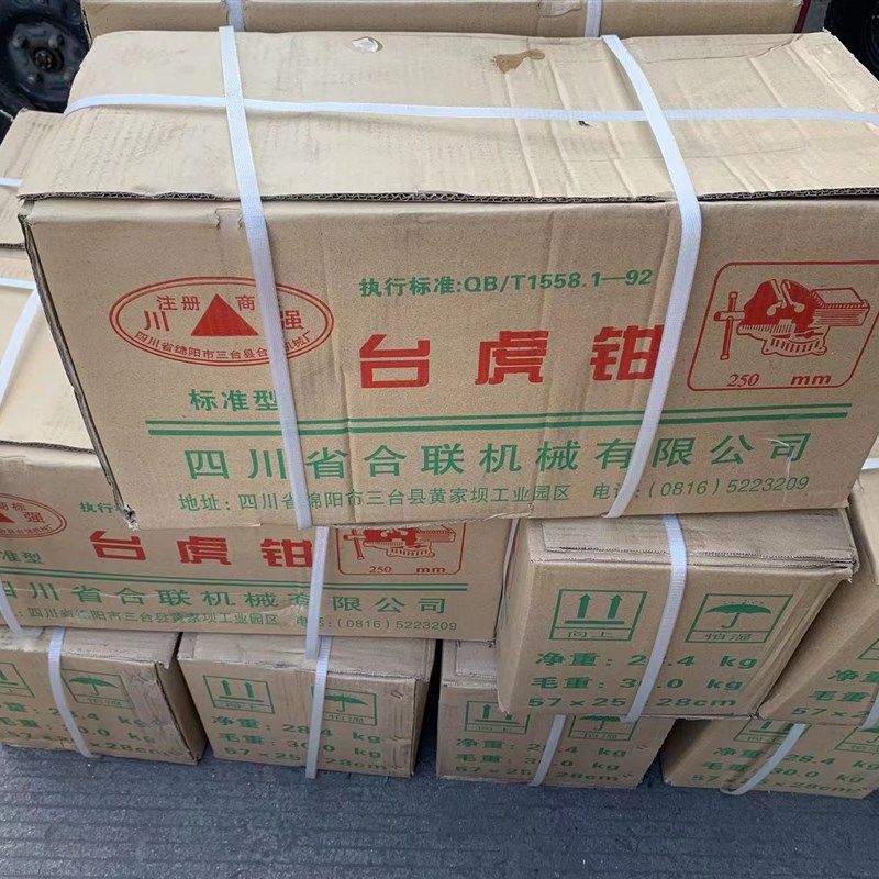 三台台虎钳重型三台虎钳平口钳多功能工业夹钳虎钳8寸200mm