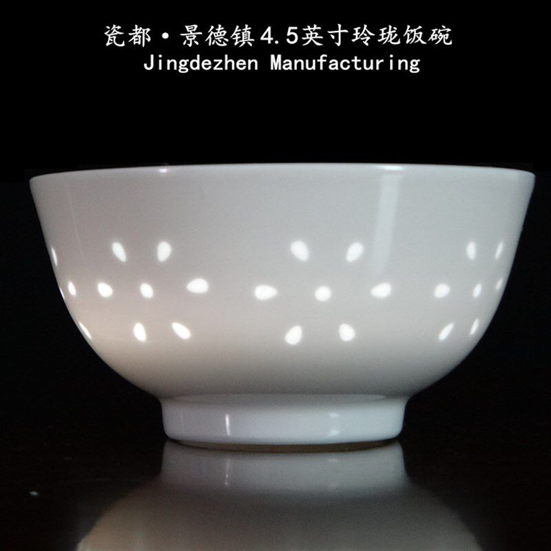 景德镇中式陶瓷家用米饭碗4.5英寸纯白色玲珑小瓷碗套装包邮健康