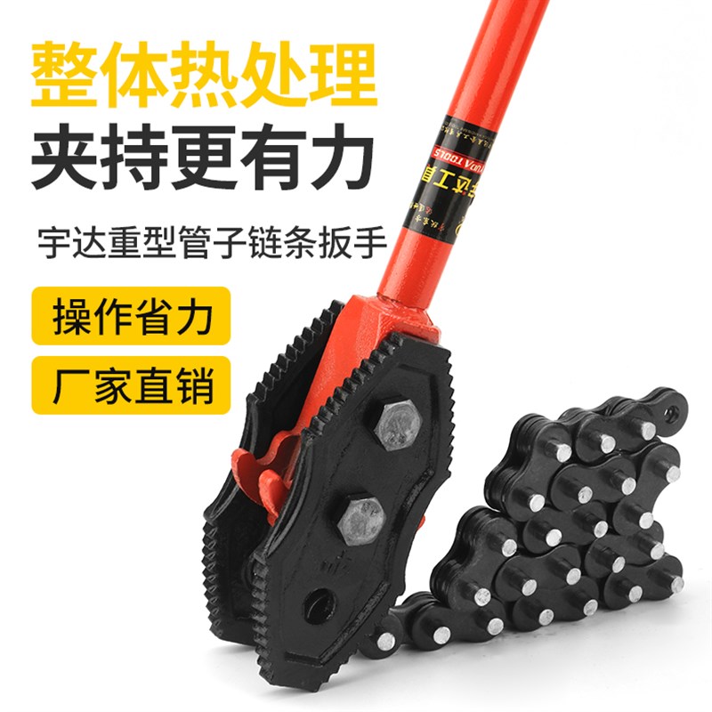 重型管子链钳链条扳手4寸多功能多用可调式链条钳水管钳钢管扳手