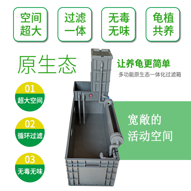 周转箱特大过滤箱自制diy龟水陆缸箱鱼缸家用循环过滤生态饲养龟