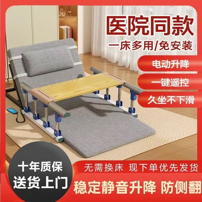 起身老人起床辅助家用自动电动升降病人起背卧床背器护理床垫靠背
