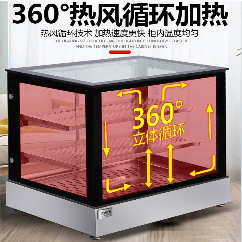 保温展示柜保温箱加热台式脆皮五花肉广式点心烤鸭烧腊恒温玻璃柜