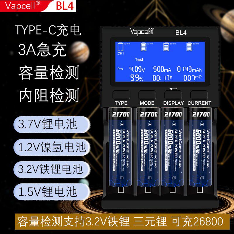 18650锂电池充电器3.7V多功能四槽26650智能快充容量内阻检测镍氢