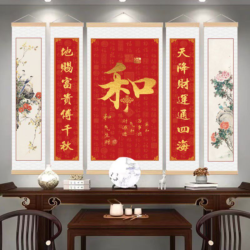 新款福字五联卷轴中堂画农村堂屋壁画客厅装饰画大堂实木卷轴挂画