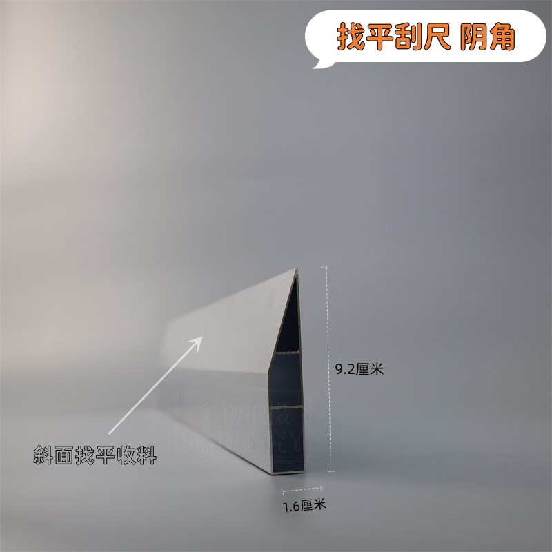 铝合金特厚刮尺墙面找平铝合金刮尺收料刮尺抹腻子找平工具