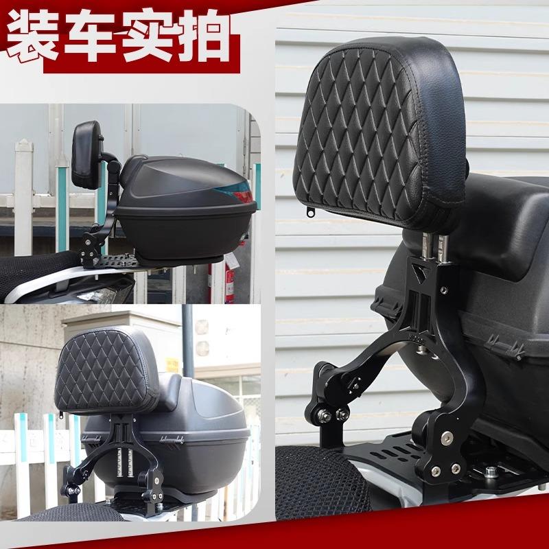 机车靠背腰靠折叠通用尾箱踏板后座改装护腰腰托伸缩滑板车通用