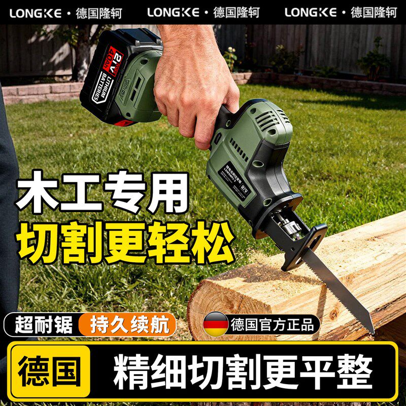 高速无刷家用小型手持马刀锯充电式锂电往复锯电动户外伐木军刀锯
