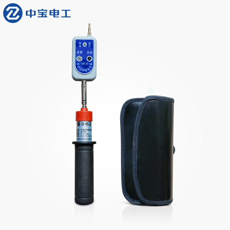 中宝牌 伸缩折叠式袖珍高低压验电器0.1-10KV验电笔电厂专用