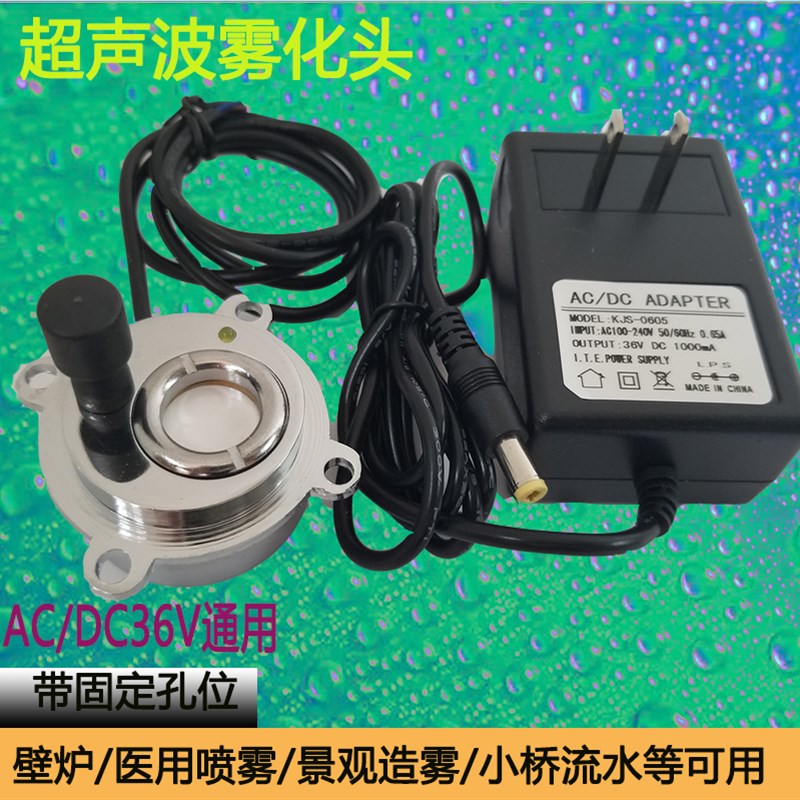 大雾量雾化头单头超声波雾化板造雾器空气加湿器机芯配件假山流水